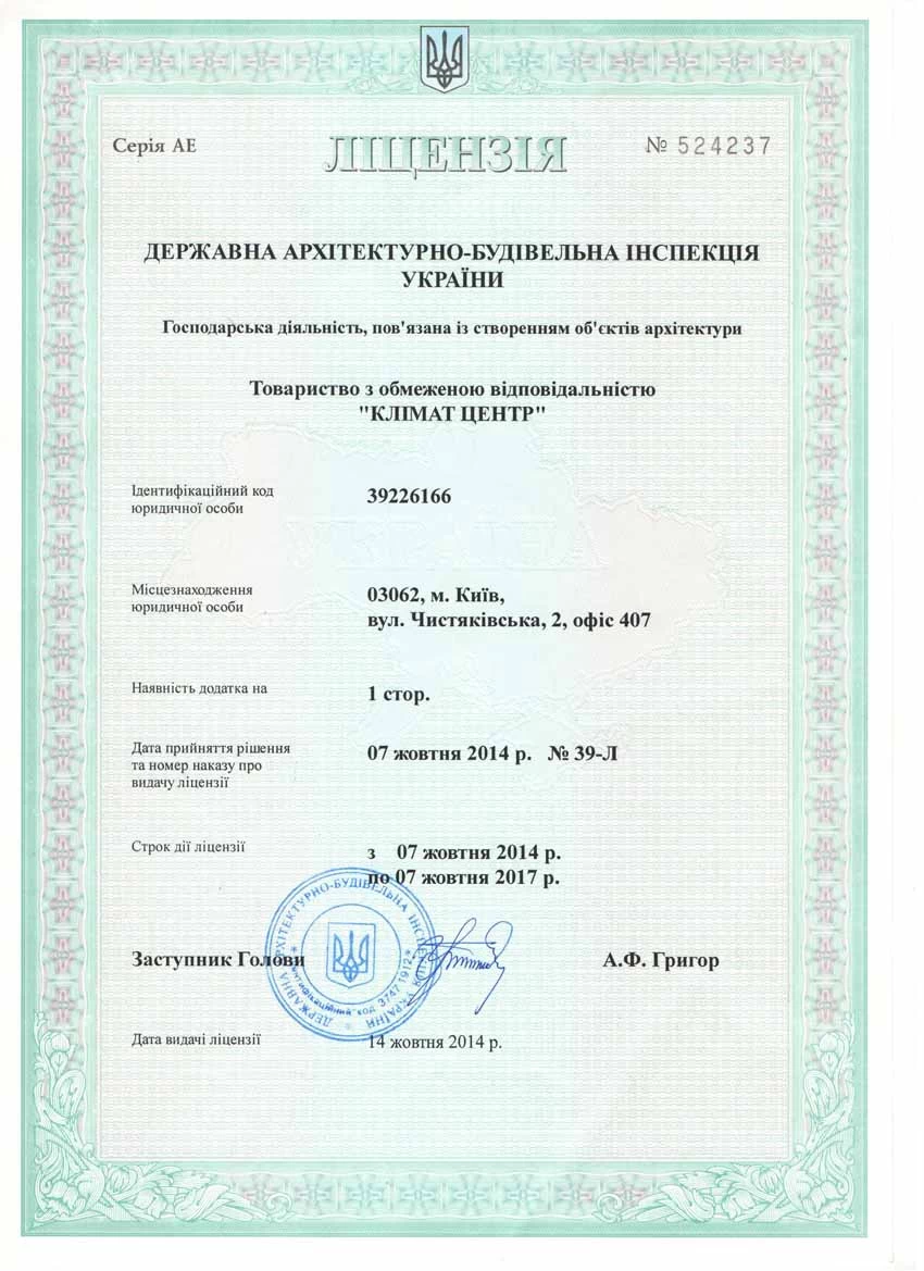 Licenziya