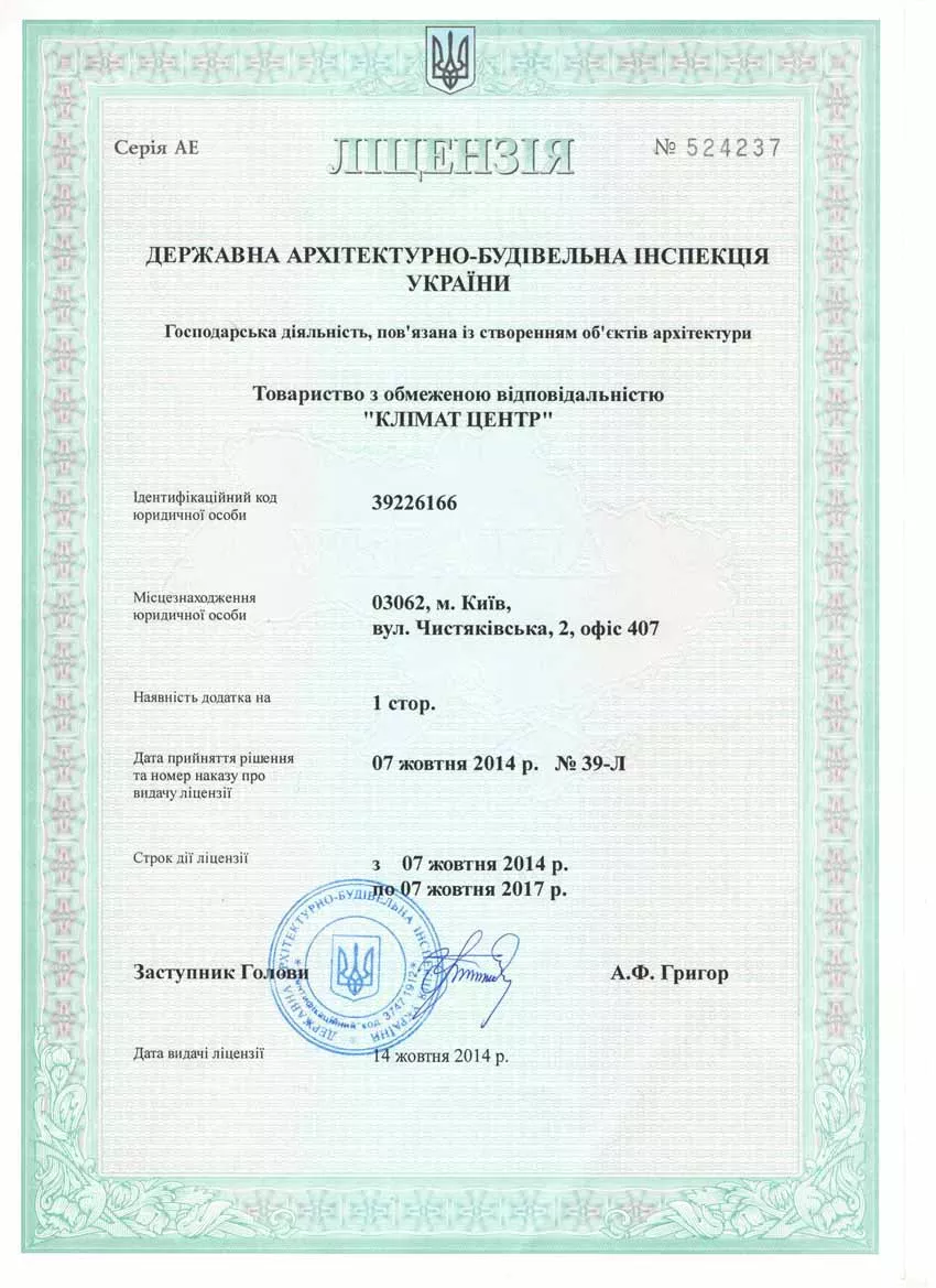 Licenziya